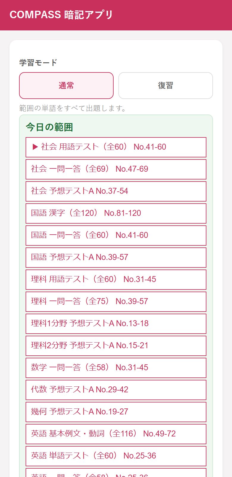 ホーム