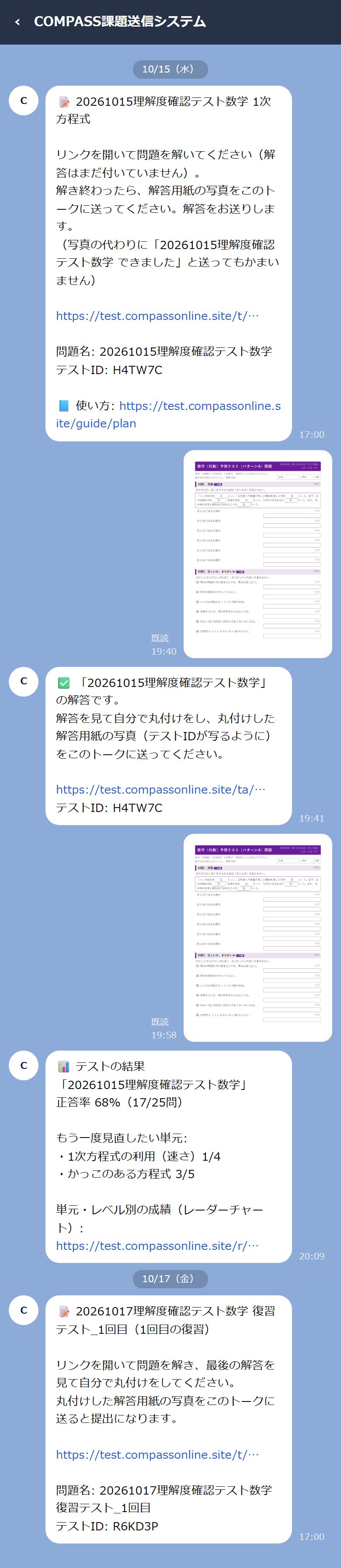 教材が届く
