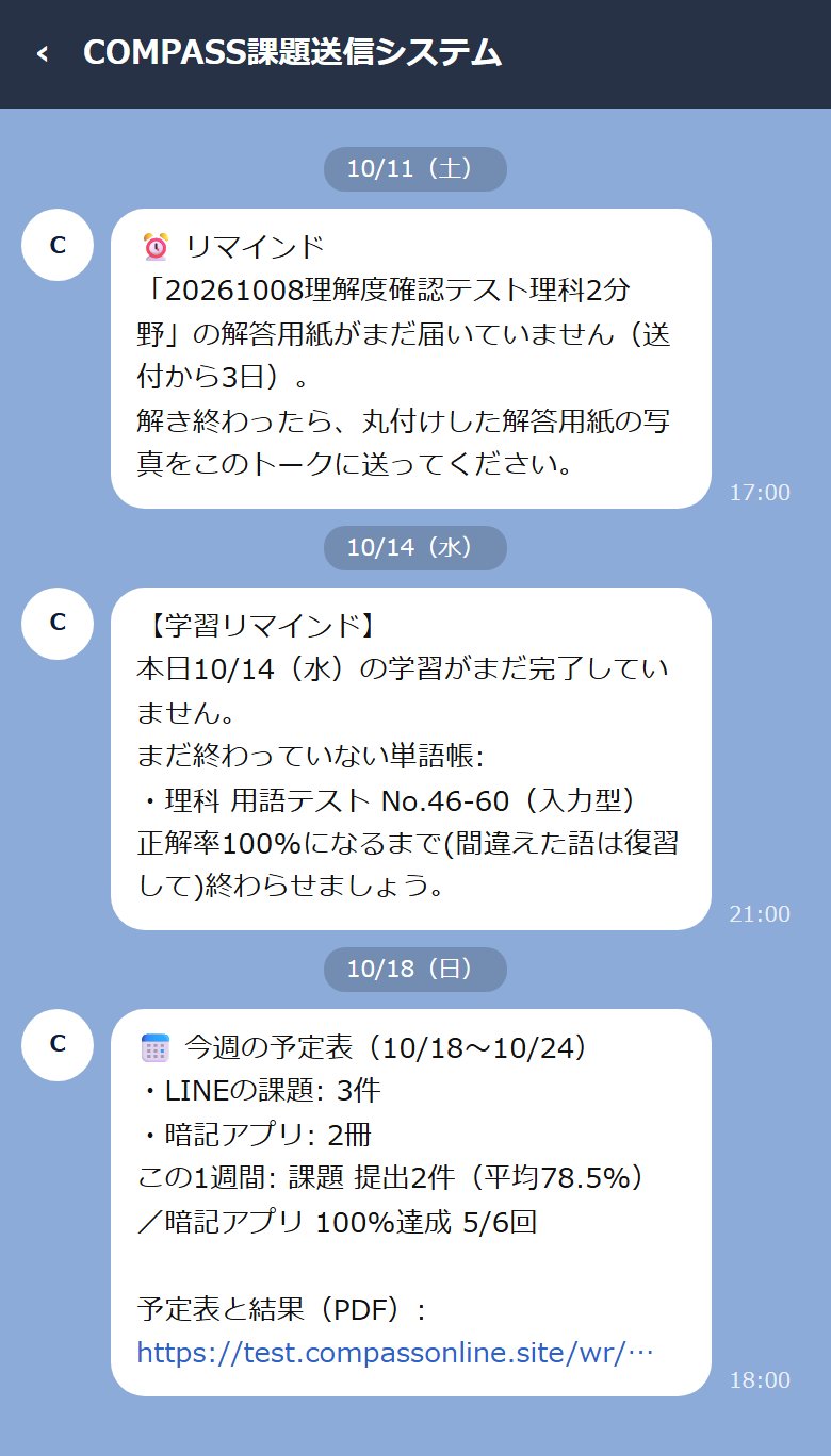 お知らせ