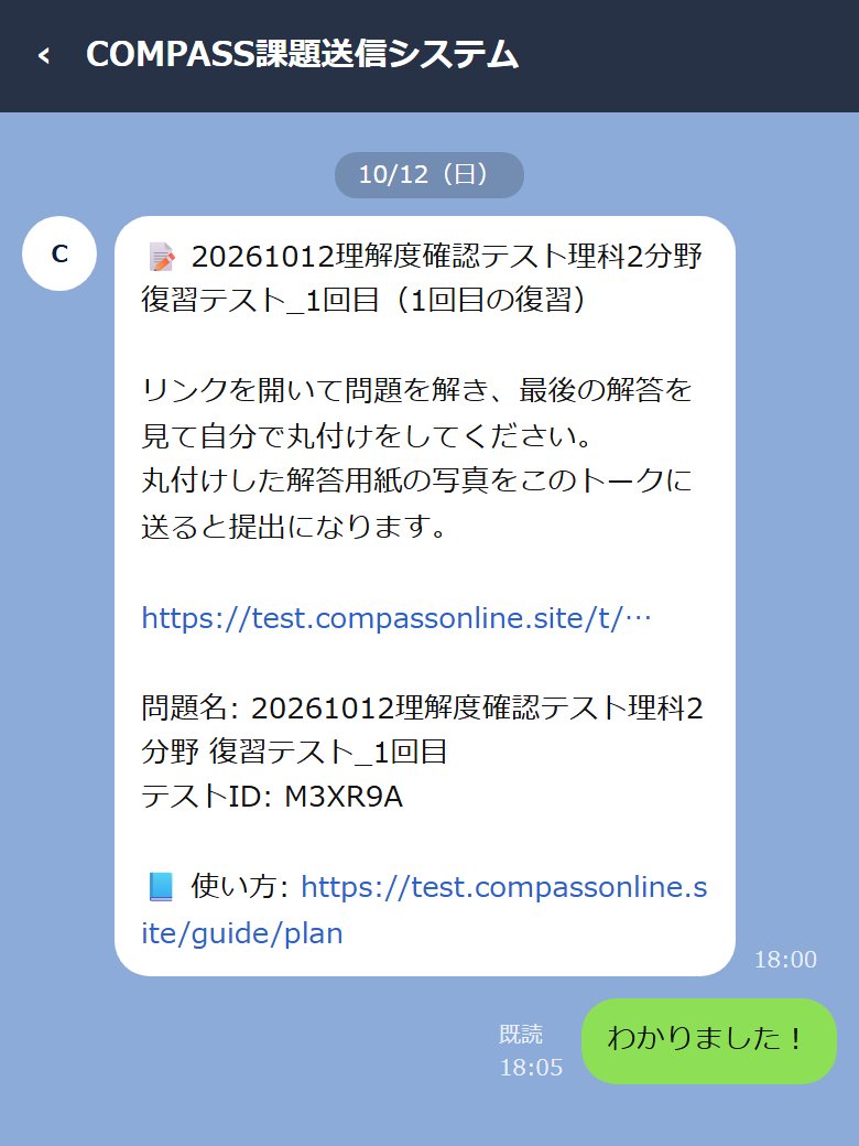 類題の復習テスト