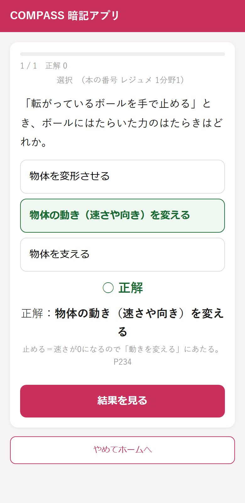 選択