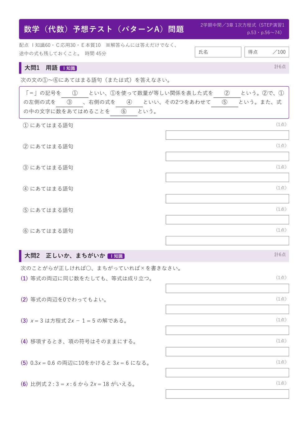 紙で