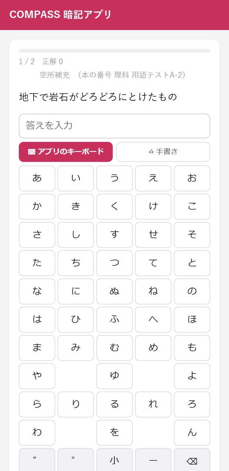 間違い直し